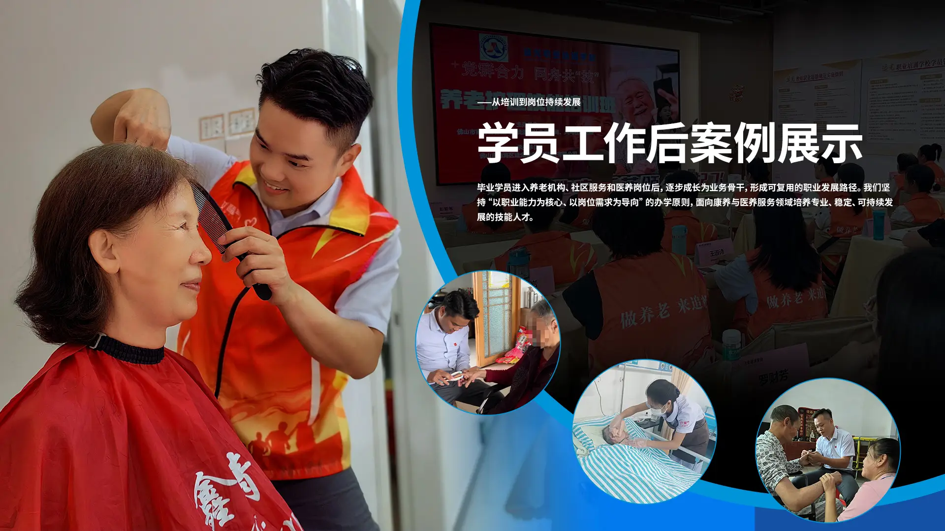 学员工作案例展示