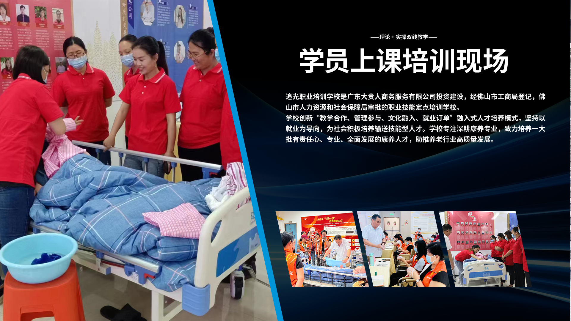 学员上课培训现场