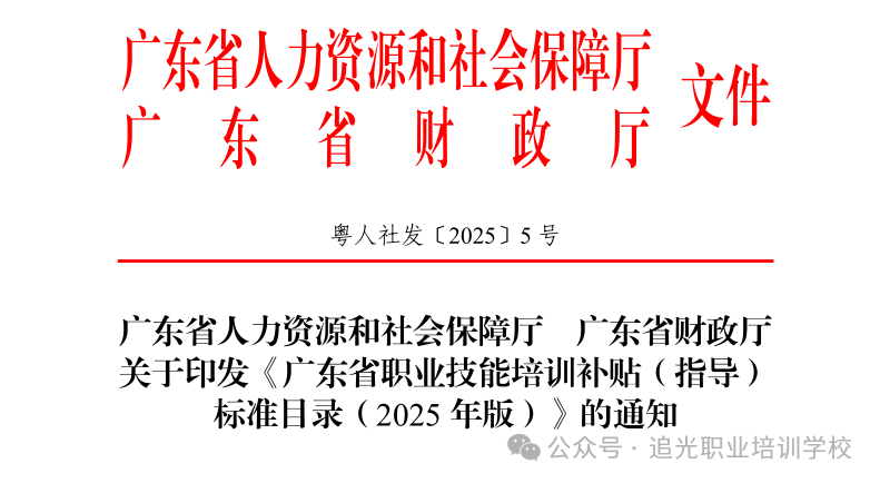 考取这些证书，政府补贴1000-3000元！快看看你能领多少？ 