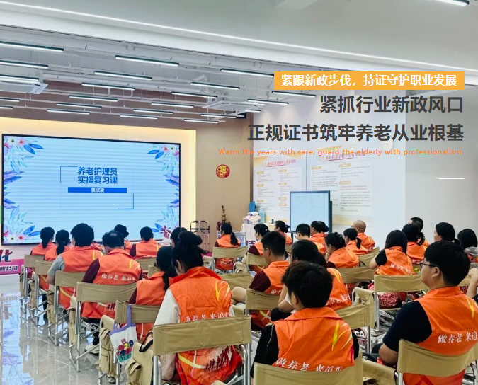 长护险全国落地倒计时｜持证养老护理员，才是行业“硬通货”！