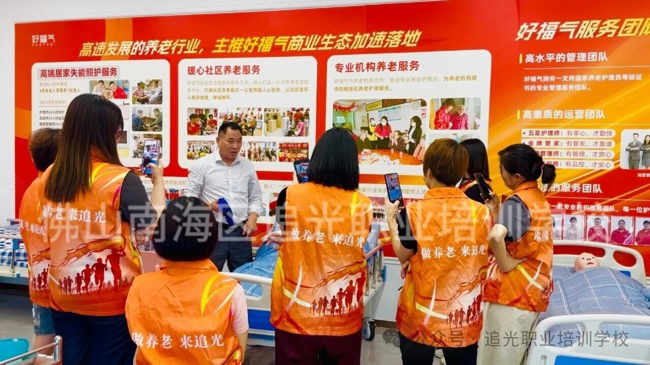 养老护理员培训规范化标准指南