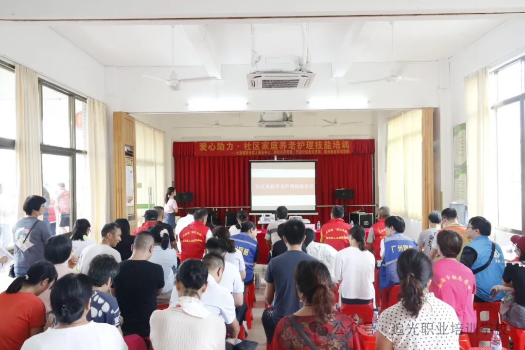 追光养老护理公益培训深受社区群众欢迎