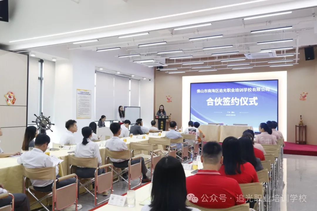 再签第五批合伙人，追光合伙事业进入快车道