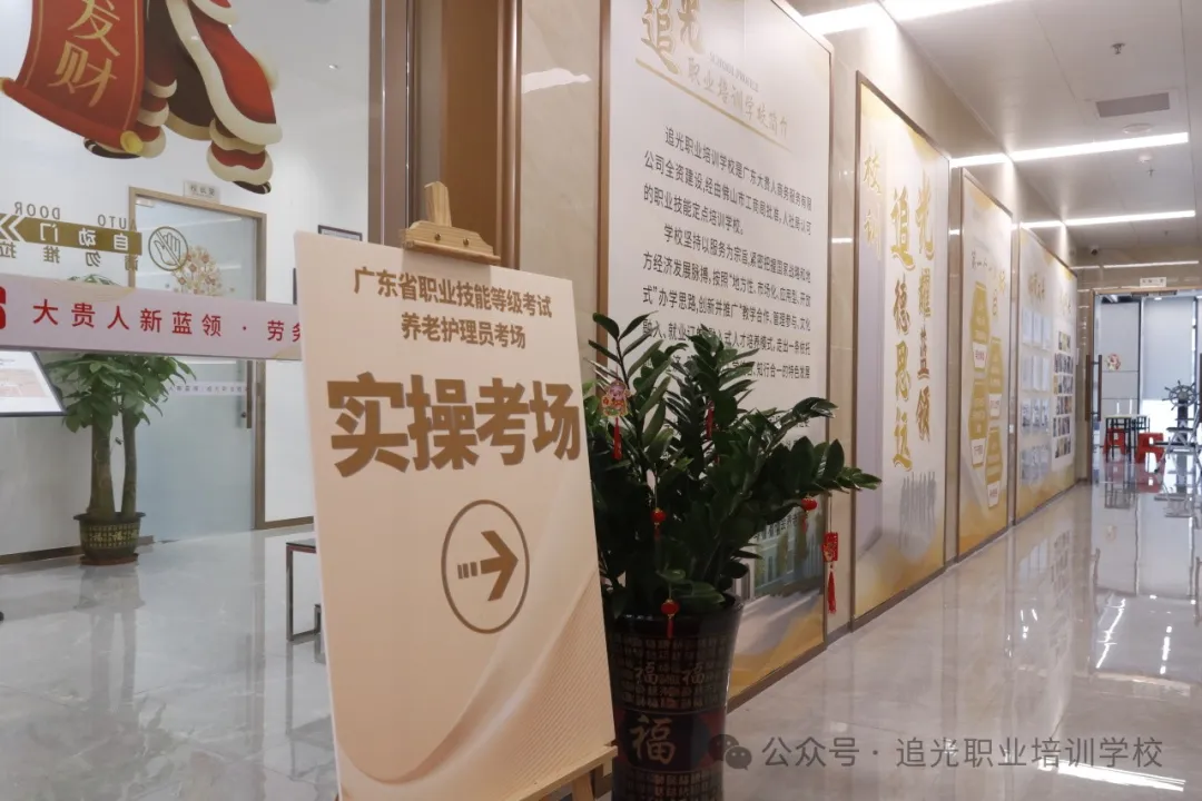 热烈祝贺！追光职业培训学校通过考点验收
